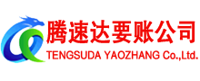 霞山讨账公司